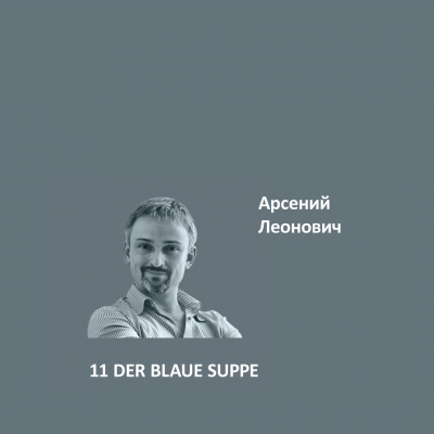 11. DER BLAUE SUPPE Elegant Eggshell