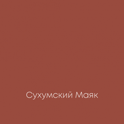 СУХУМСКИЙ МАЯК Elegant Eggshell
