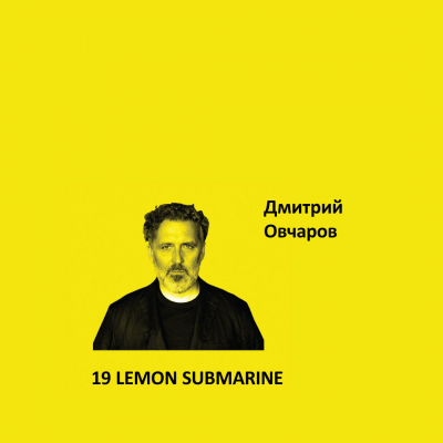 19. LEMON SUBMARINE Elegant Eggshell