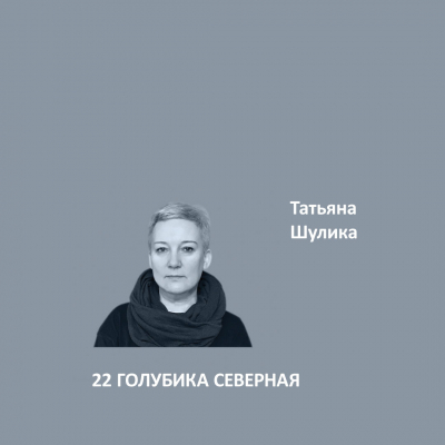 22. ГОЛУБИКА СЕВЕРНАЯ Elegant Eggshell