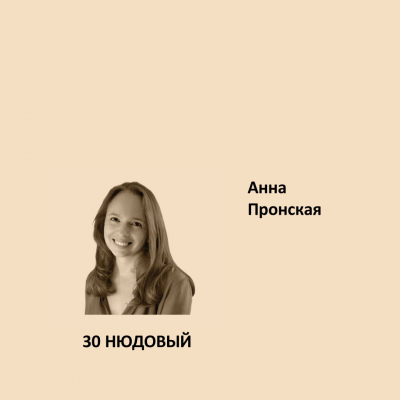 30. НЮДОВЫЙ Elegant Eggshell