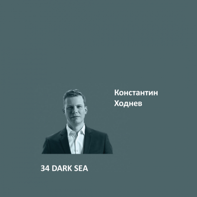 34. DARK SEA Elegant Eggshell