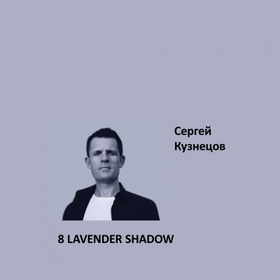 8. LAVENDER SHADOW Ideal Matt