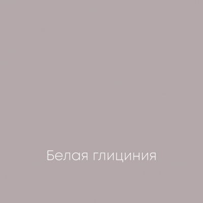 БЕЛАЯ ГЛИЦИНИЯ Ideal Matt